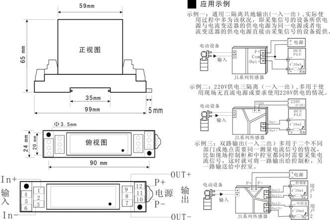 電流變送器產(chǎn)品尺寸